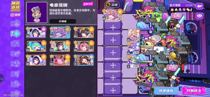 注:聚光舞台不算电音场景截图