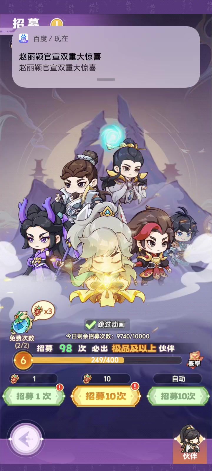 百抽欧皇挑战赛截图