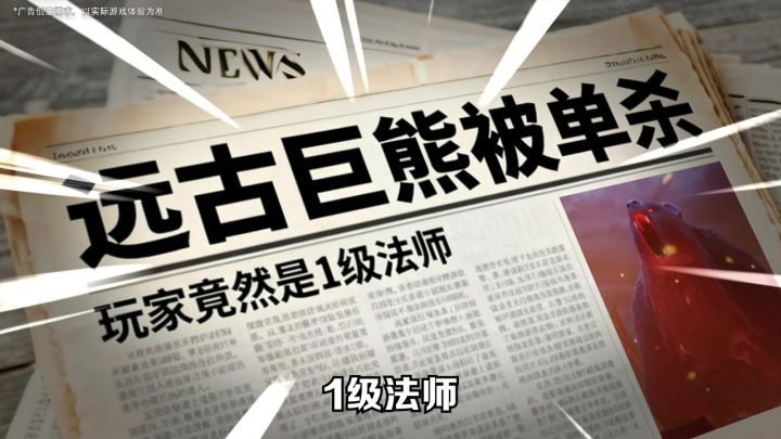 勇士集结,共战巨兽!来《万龙觉醒》开启万人魔幻史诗大战截图