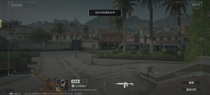 大老远隔着墙开瞄截图