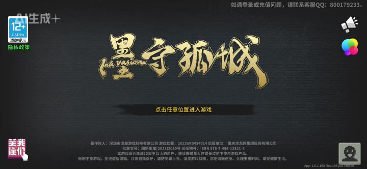 音乐美术游戏性都不错的塔防手游,凉屋还是那个凉屋截图