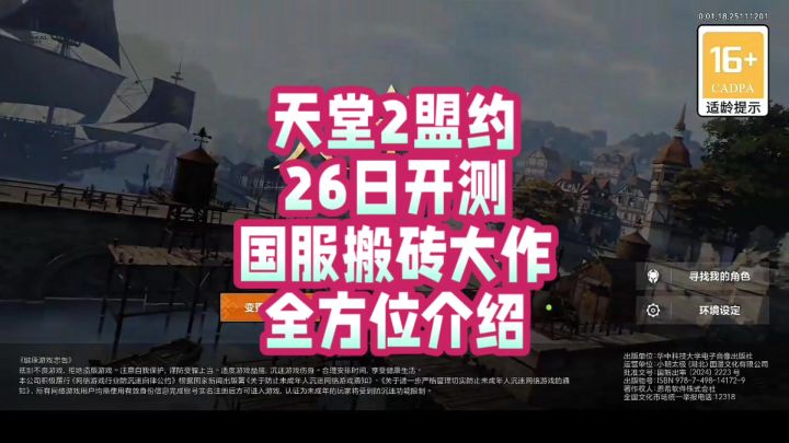来吧,26日一起!截图