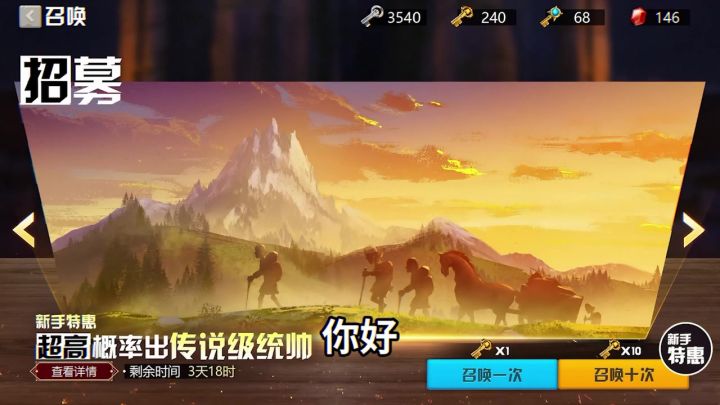 文明碰撞,英雄集结!#万国觉醒截图