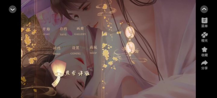 【橙光游戏】落雪三千截图