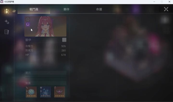 友纪配队实战截图