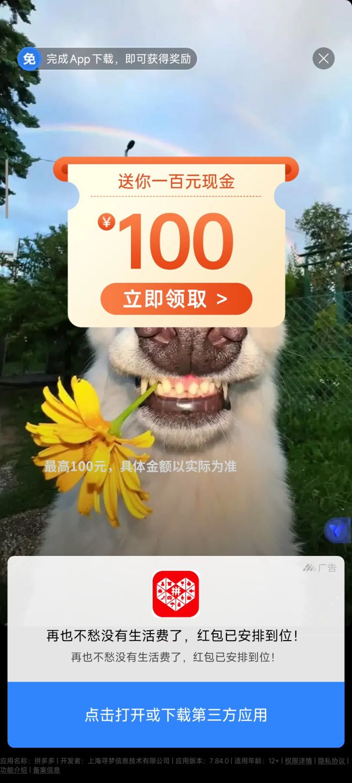 这游戏是什么莎比广告。截图