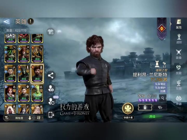 提力昂·兰尼斯特英雄介绍以及装备穿搭攻略截图