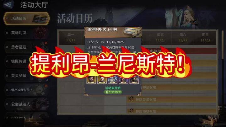 詹姆-兰尼斯特技能介绍!截图
