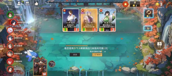 千机阵截图