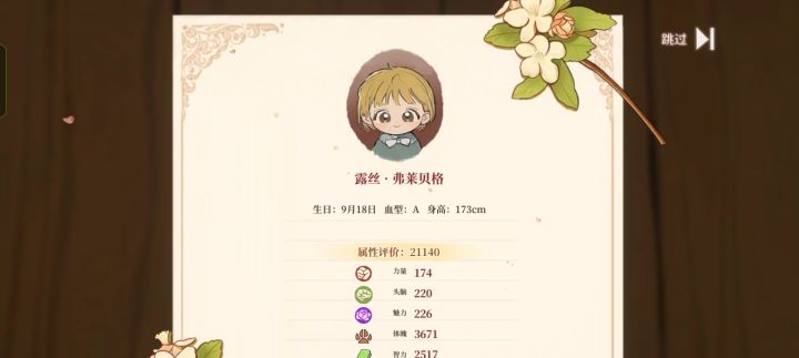二周目火山的女神~( ̄▽ ̄~)~截图