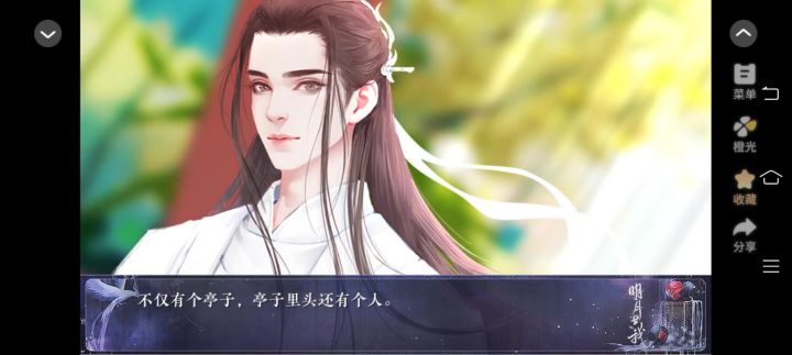 明月共我截图