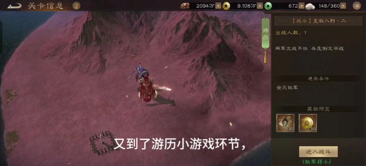 新三国志曹操传 106级游历 克敌入列二截图