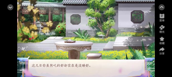 橙光游戏《天石传说》截图