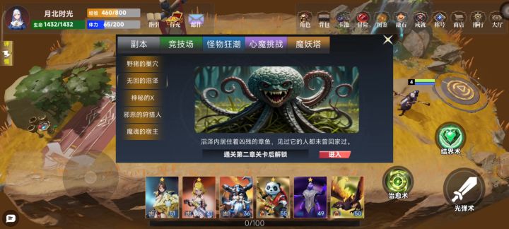 副本二通关视频截图