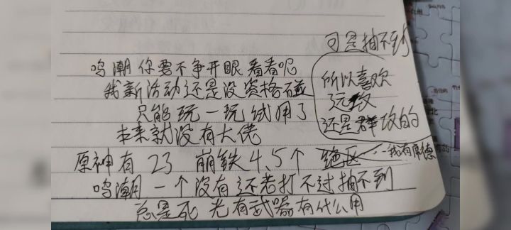 鸣潮你要不睁开眼看看呢截图