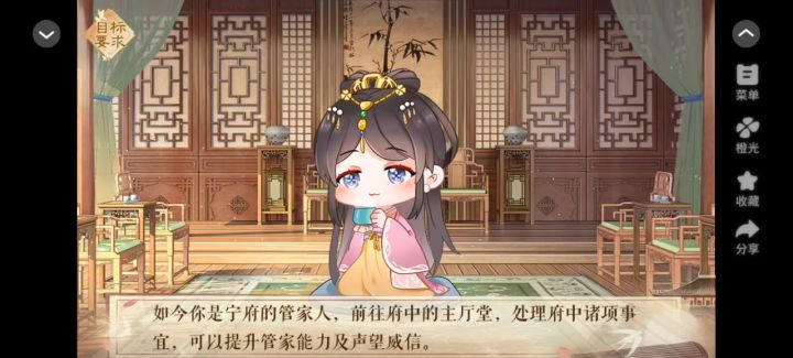 盛京闺阁录截图