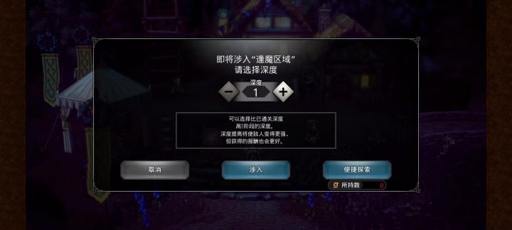 S大陆第6章逢魔3带5 1+1T截图