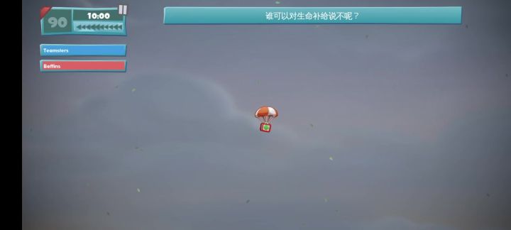 啥?羊跑了???!!!截图