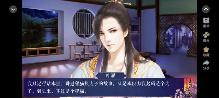 春秋判截图