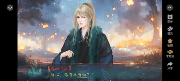 她是魔截图
