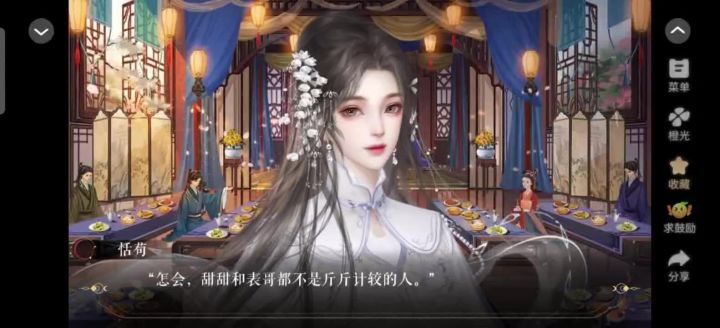 分享剧情《他和他的明月夜》截图
