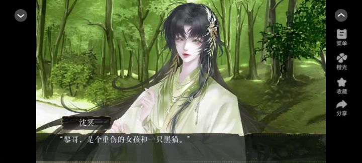 安利《化魔录》截图