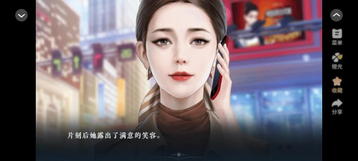 橙光 大城小庙截图