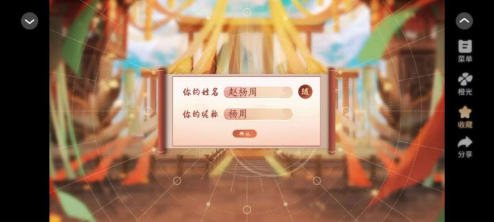 美人客栈截图
