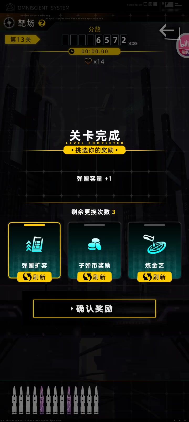 极速装弹😎截图