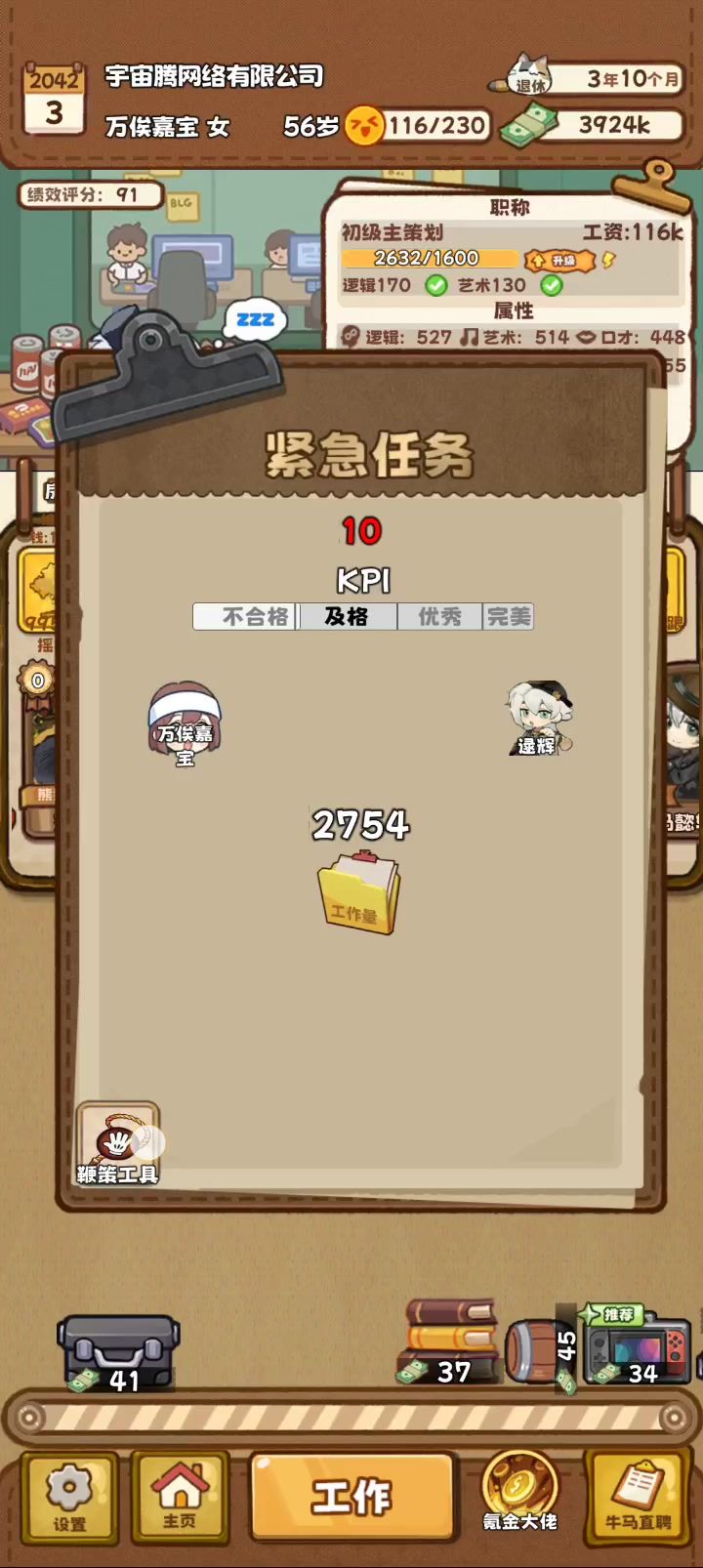农场主这一块我是专业的截图