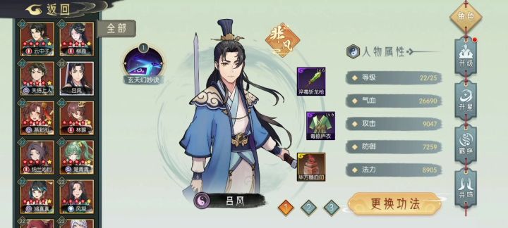 今日九幽截图