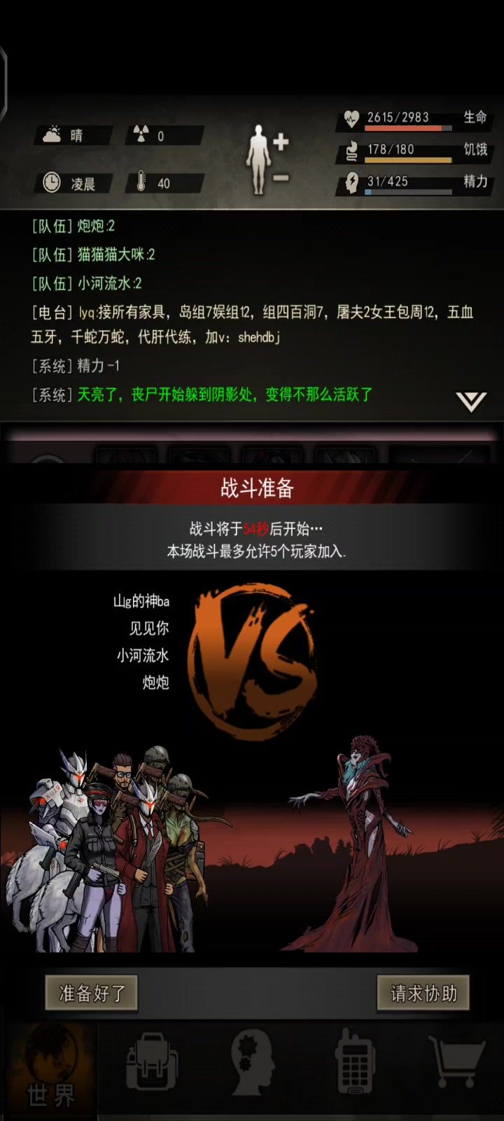 记录第一次女王t成功截图