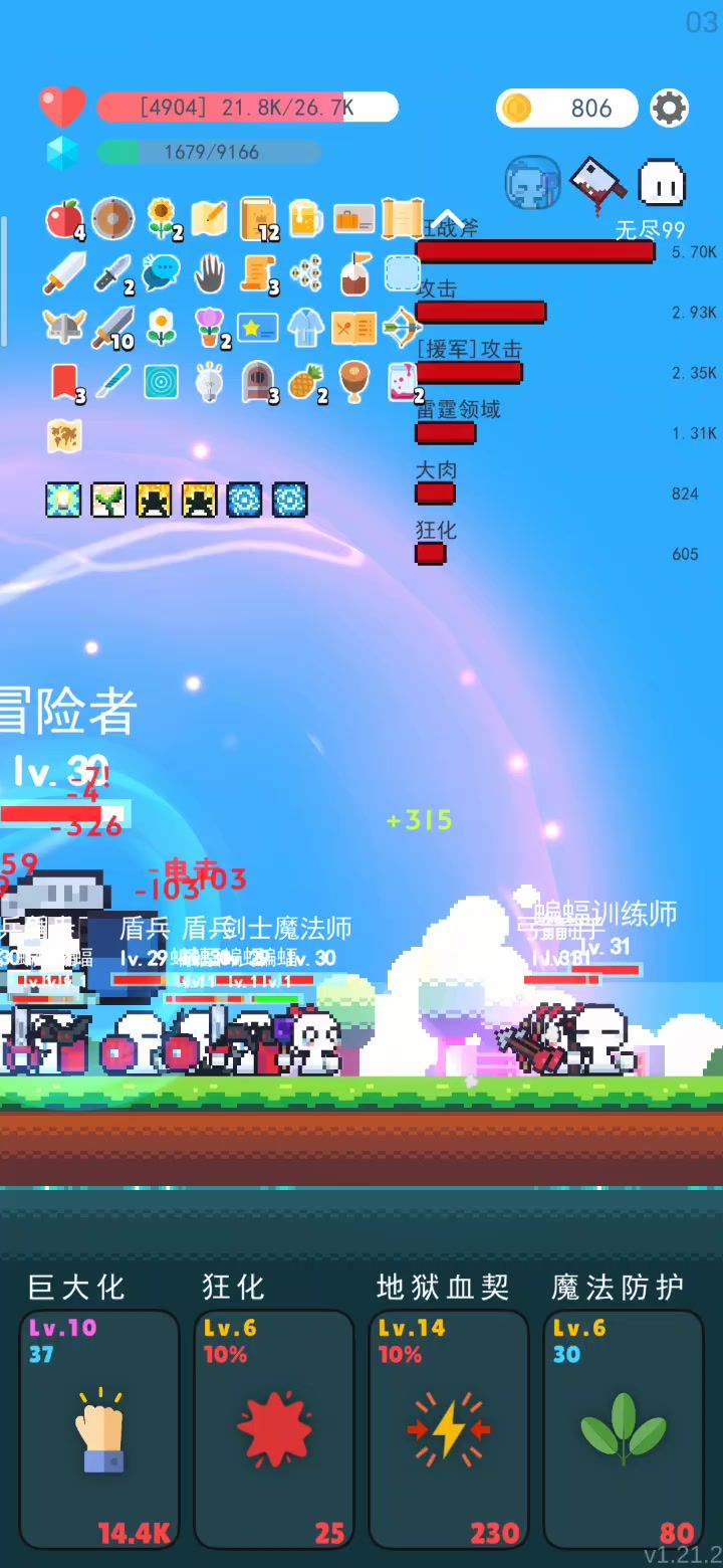 血契护盾流截图