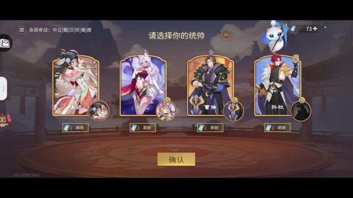 连击不屈大汉破妖，贪逼无容错成功北伐截图