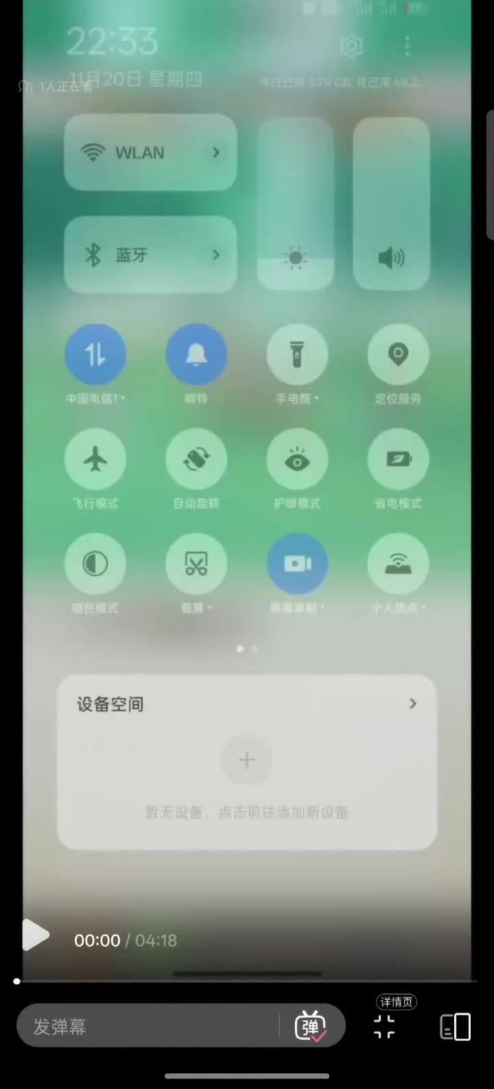 药王谷半自动solo隐山9截图