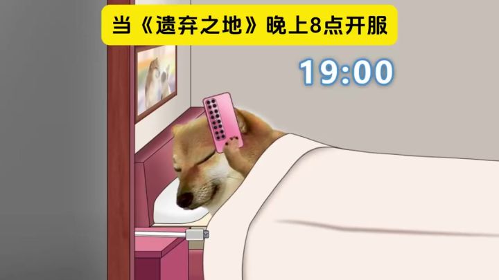 当《遗弃之地》晚上8点开服截图