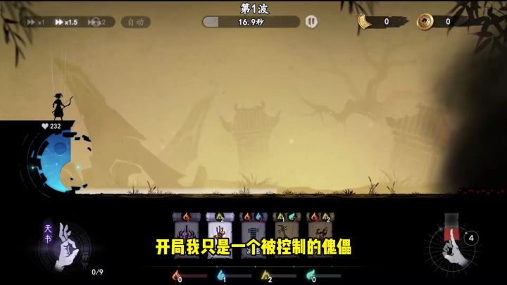 符咒当然是越多越好了截图