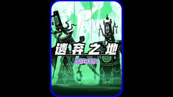 辐射区宝藏现世!速抢坐标暴露截图