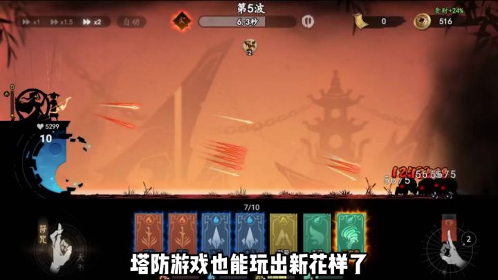 极具中式恐怖特色的策略塔防游戏来了截图