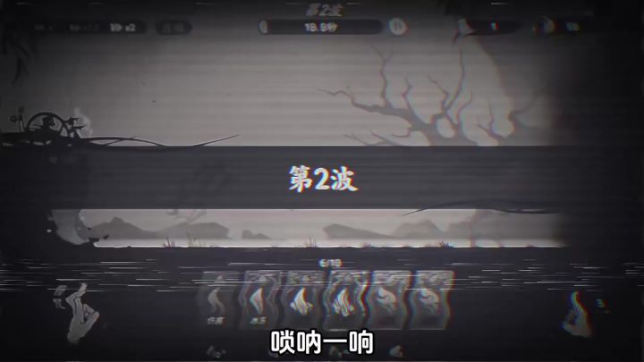 皮影风格的塔防游戏,爱了吗?截图