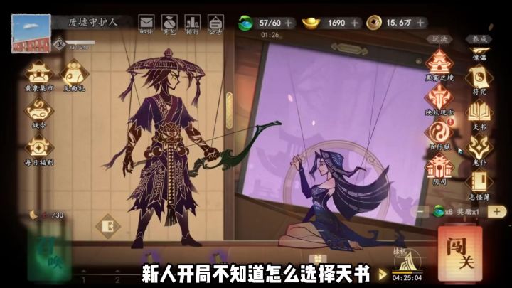 天书怎么搭配截图