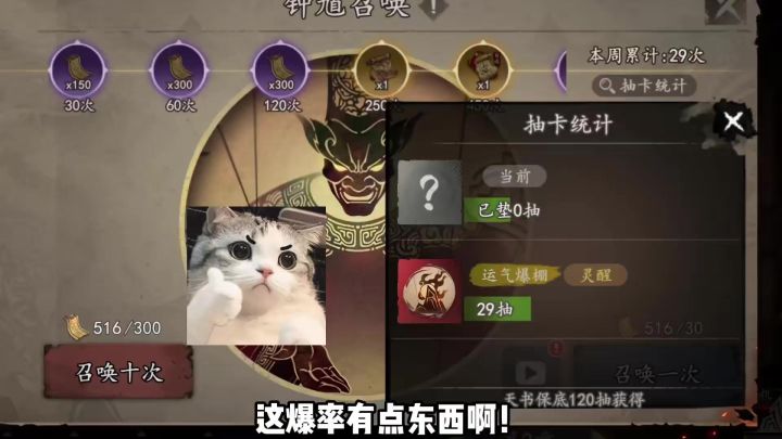 新人一发入魂?这爆率有点东西啊!截图