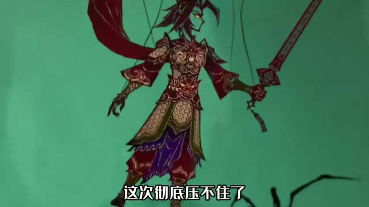 这次彻底压不住了截图