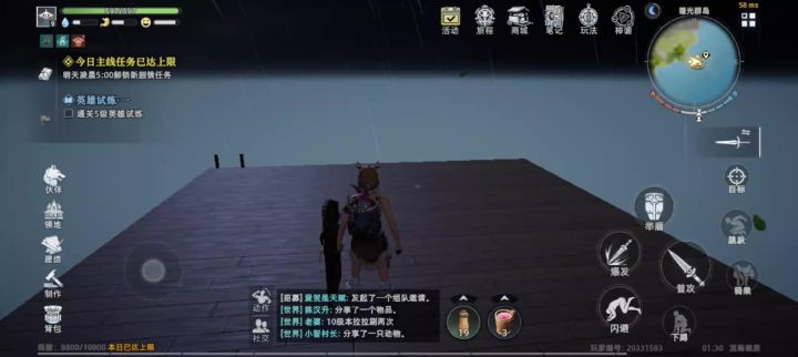 空气墙背后的秘密!截图