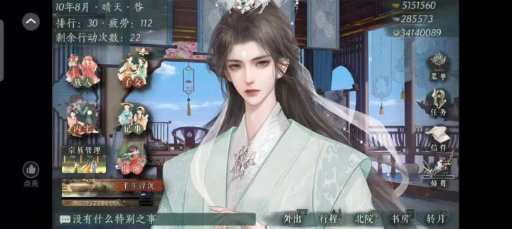 青史何名，小攻略截图
