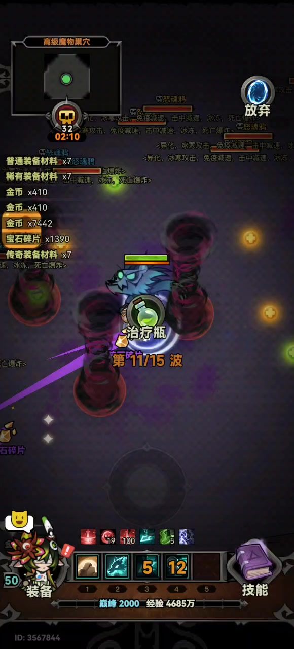 德鲁伊抽风bug截图