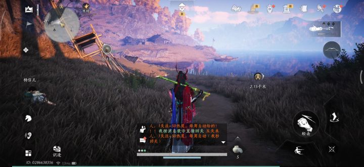 新武学截图