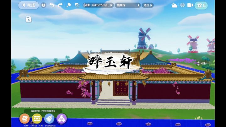 心动小镇甄嬛传联动预配碎玉轩(非还原)截图