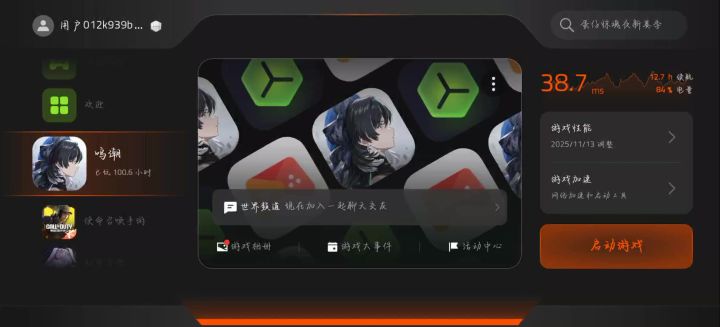 闪退截图