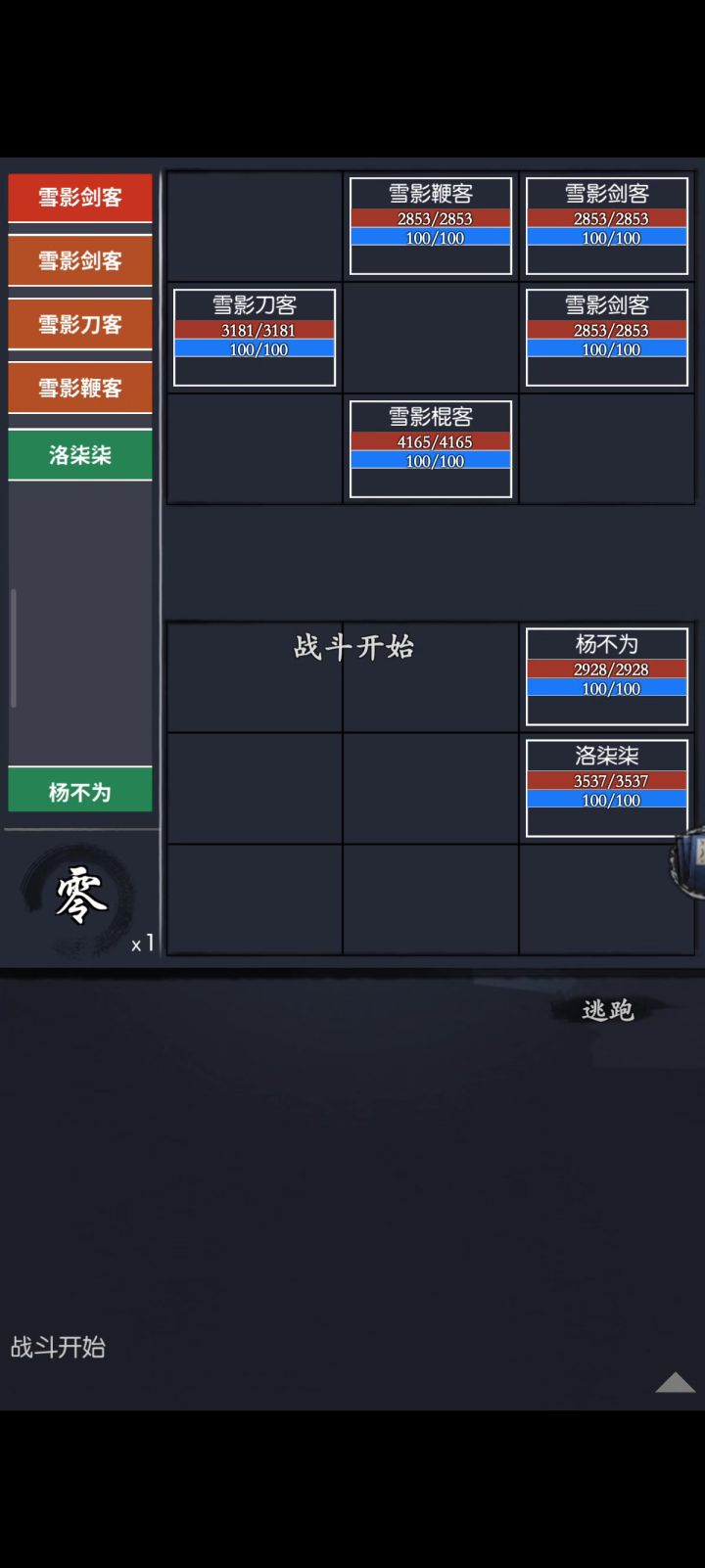 为啥我的过儿不会分担伤害啊截图